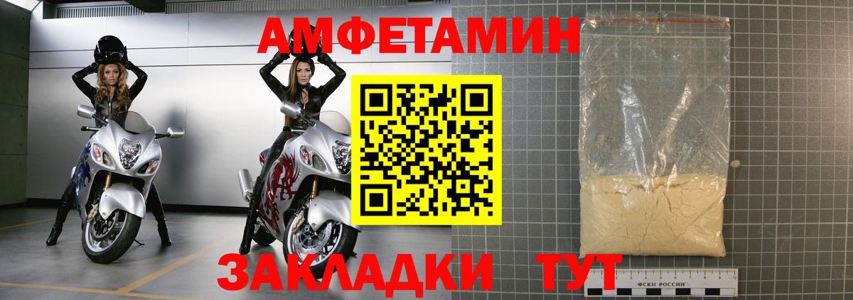 АМФЕТАМИН Premium  Вход с VPN  АМФЕТАМИН  Amphetamine  Нурлат 