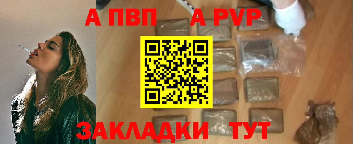 APVP мука  Вход с VPN  Нурлат 