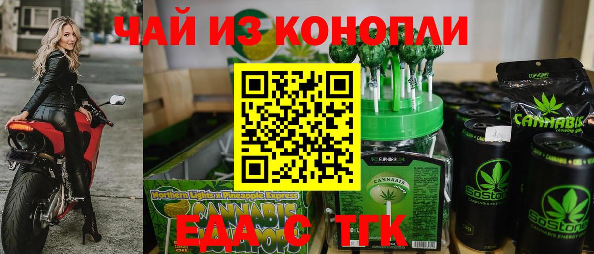 Нурлат  Печенье с ТГК конопля  Вход с VPN 