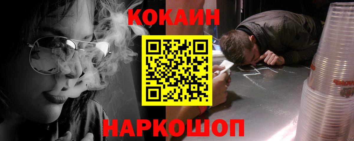Нурлат  КОКАИН Эквадор  COCAIN Перу  КОКАИН  Вход с VPN 