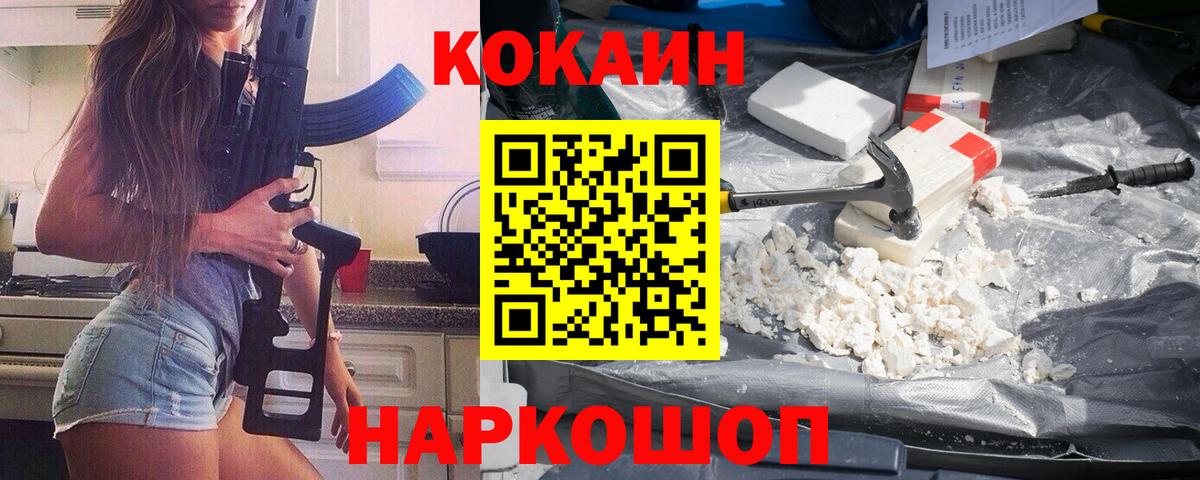 Cocaine Боливия Нурлат