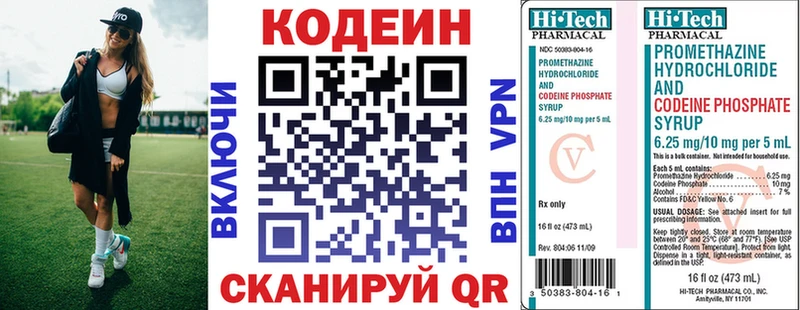 Кодеиновый сироп Lean напиток Lean (лин)  Нурлат 