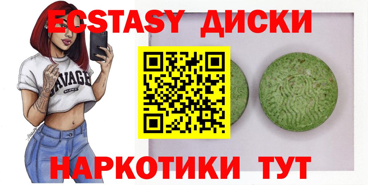 Экстази 280мг Нурлат