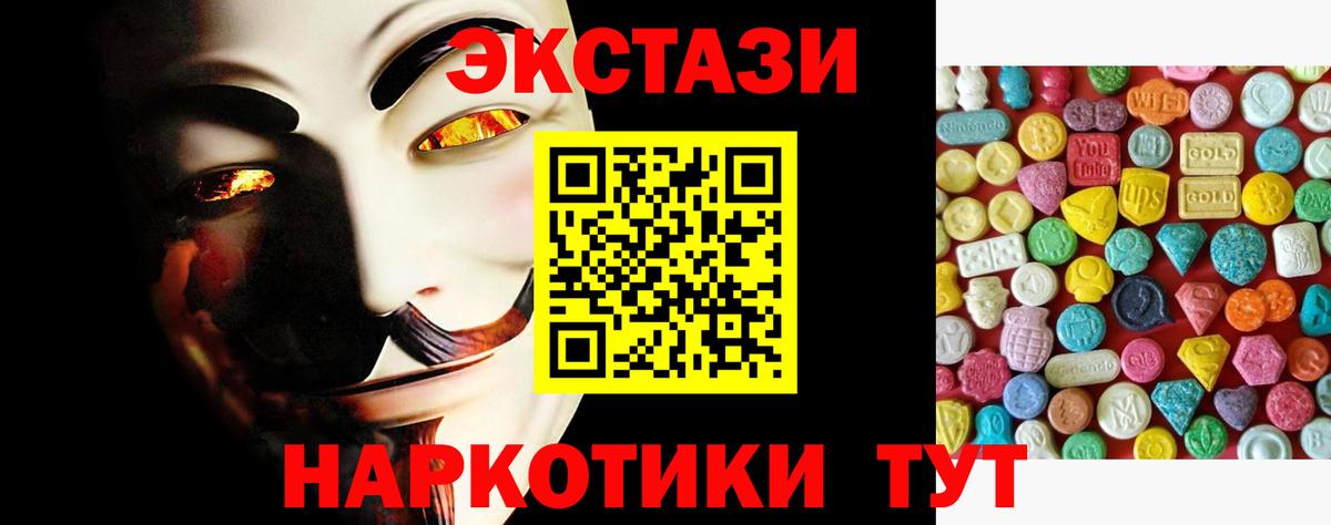 Нурлат  Экстази диски  Ecstasy Дубай  Вход с VPN 