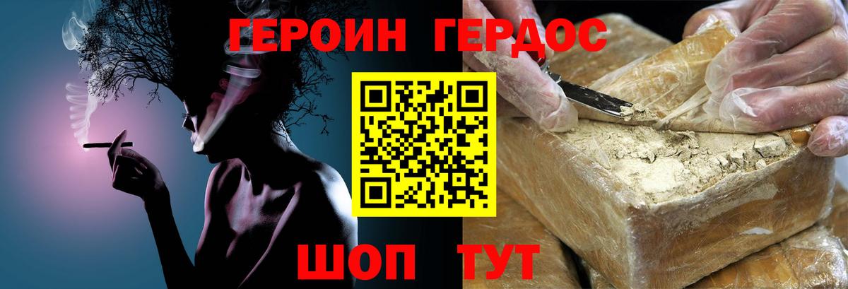 Нурлат  ГЕРОИН VHQ  Вход с VPN 