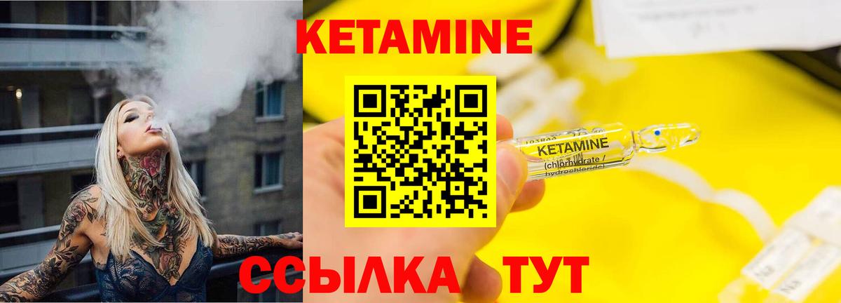 Кетамин VHQ Нурлат