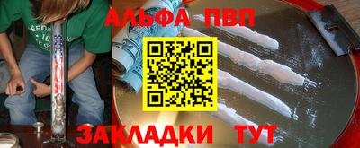 таблы Славянск-на-Кубани
