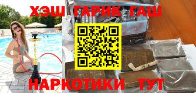 гашик Сланцы