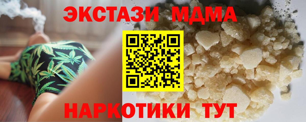 MDMA crystal  МДМА  Нурлат  МДМА кристаллы  Вход с VPN 
