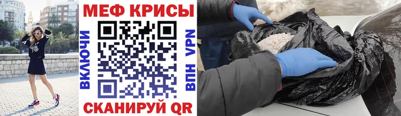 МЕФ мука  купить наркоту  Нурлат 