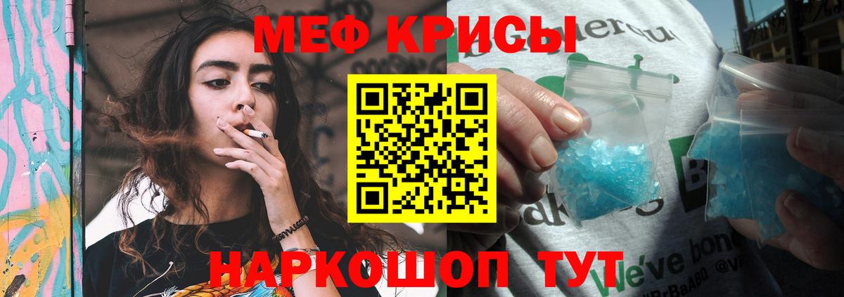 хочу наркоту  МЯУ-МЯУ  Нурлат  Вход с VPN  МЯУ-МЯУ VHQ  Мефедрон 4 MMC 