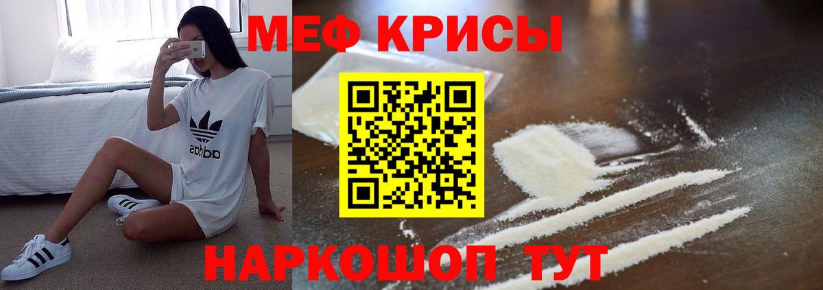 Меф кристаллы Нурлат