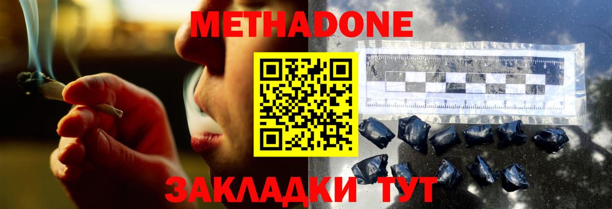 Метадон мёд  Вход с VPN  Нурлат 