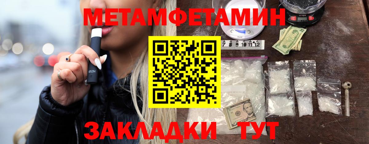 Нурлат  МЕТАМФЕТАМИН Methamphetamine  Вход с VPN 