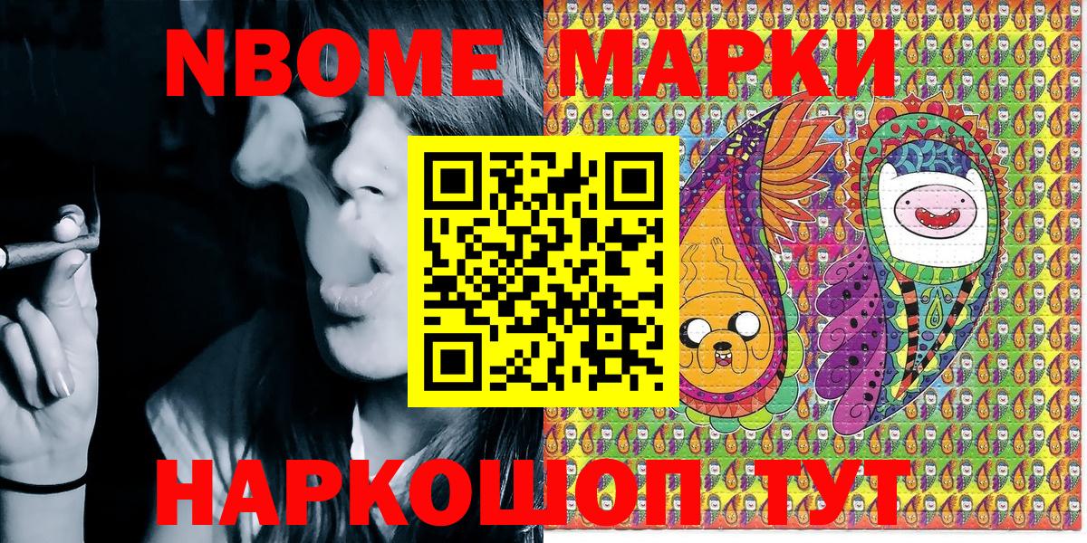 Нурлат  Марки NBOMe 1500мкг  Марки NBOMe 1500мкг  Вход с VPN 