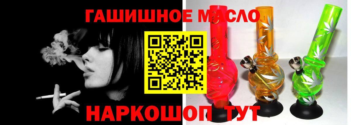 купить наркоту  Дистиллят ТГК концентрат  Вход с VPN  Нурлат 