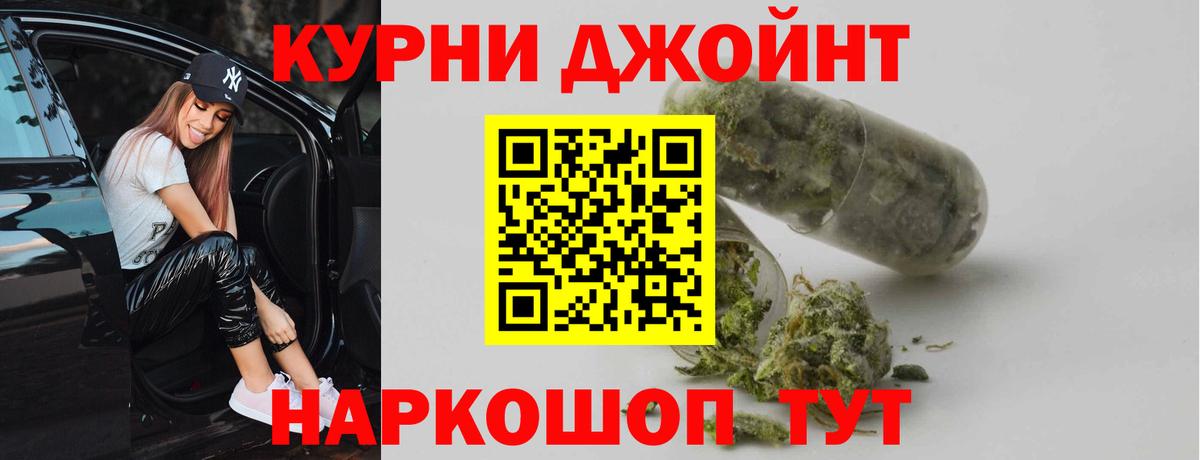 Каннабис LSD WEED  Вход с VPN  Нурлат  Бошки Шишки сатива 